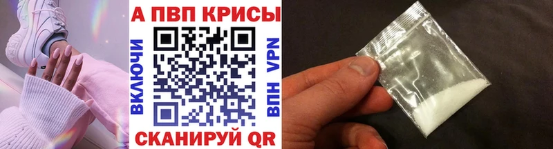 где купить наркотик  Котово  Alpha-PVP крисы CK 