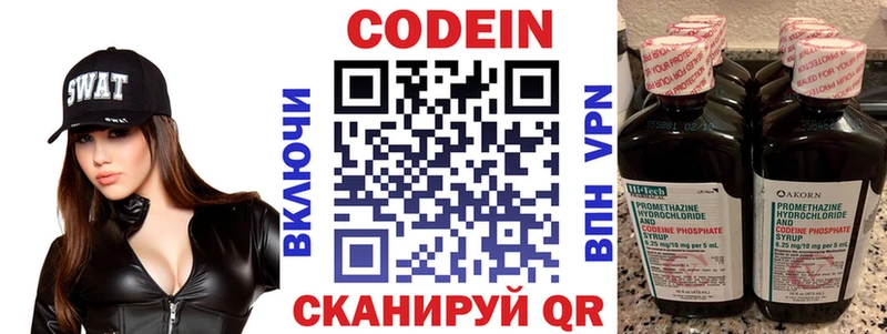 кракен маркетплейс  Котово  Codein напиток Lean (лин) 