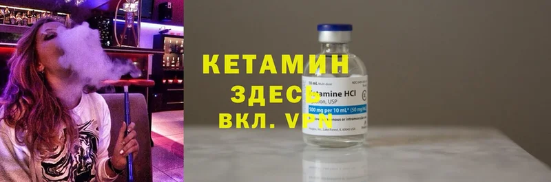 КЕТАМИН ketamine  Котово 