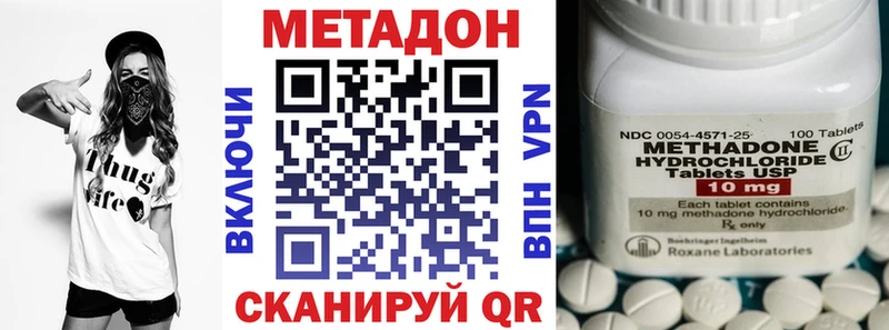 hydra ССЫЛКА  Котово  МЕТАДОН methadone  купить закладку 